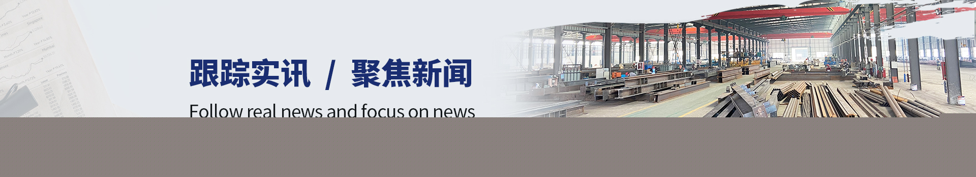 新聞資訊